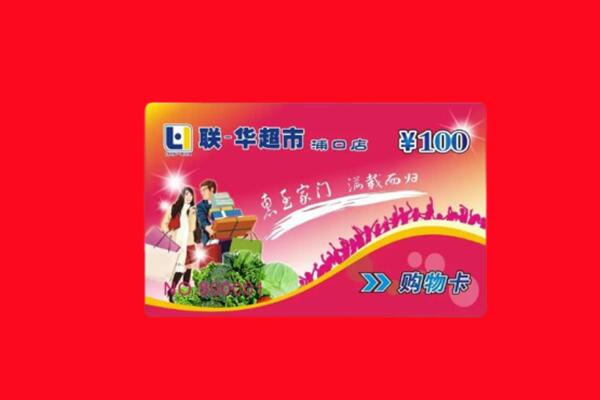 汉中市留坝回收购物卡